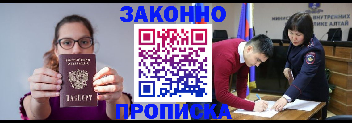 временная регистрация гарантия в Коле