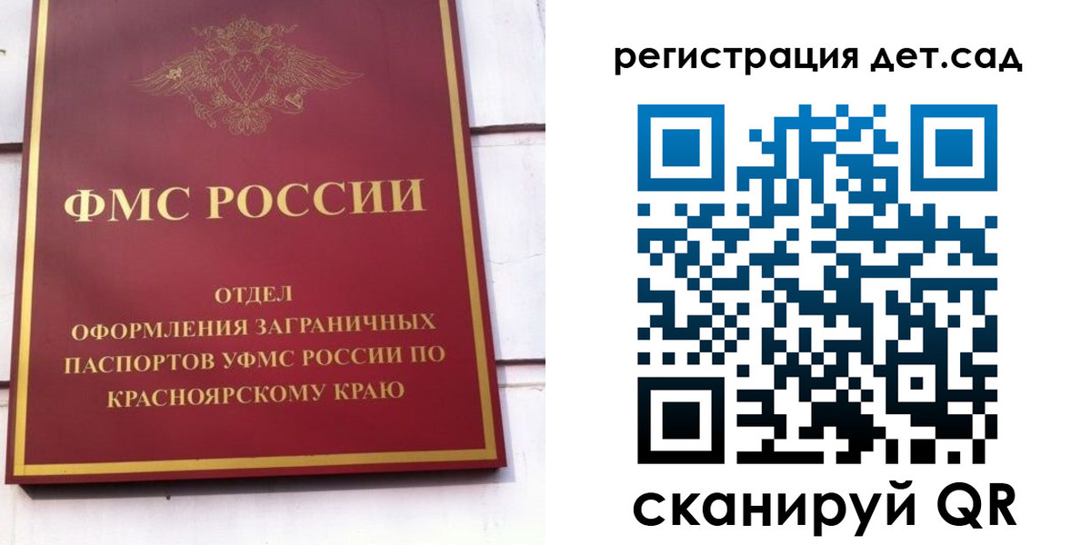 прописка штамп в Коле