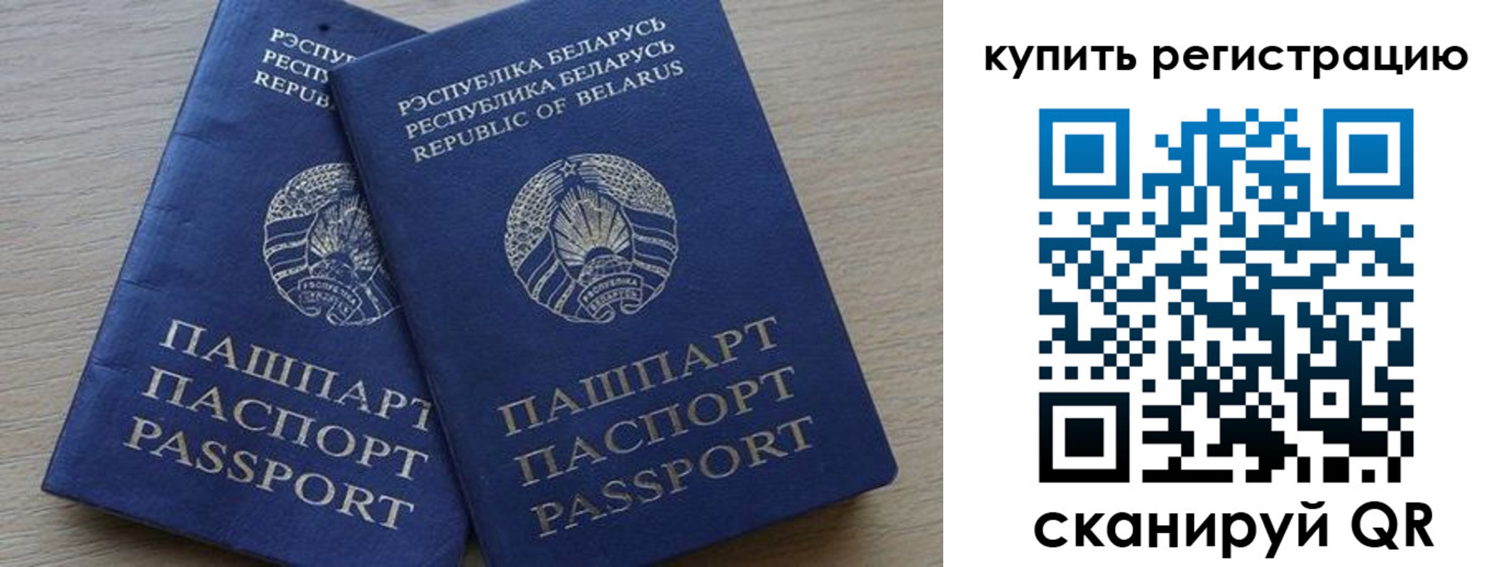 регистрация в Коле