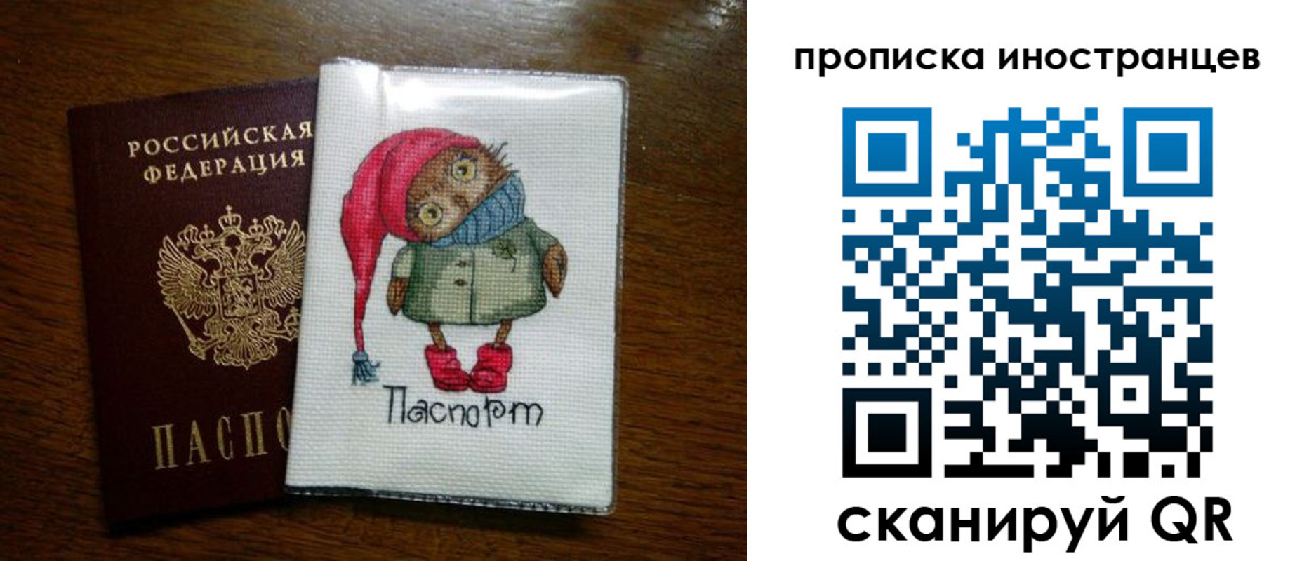 временная регистрация недорого в Коле