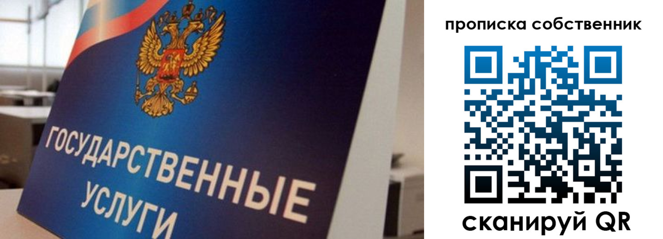 прописка регистрация в Коле