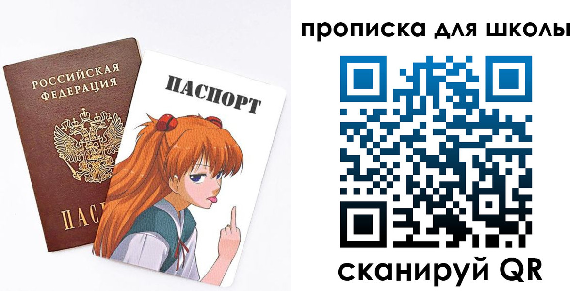 временная прописка в Коле