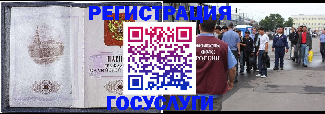 миграционный учет в Коле