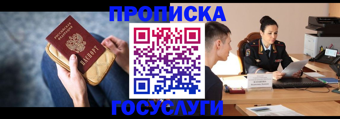 найти адрес прописки в Коле