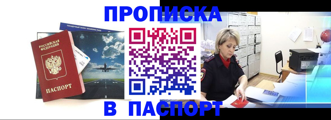 временная регистрация адрес в Коле