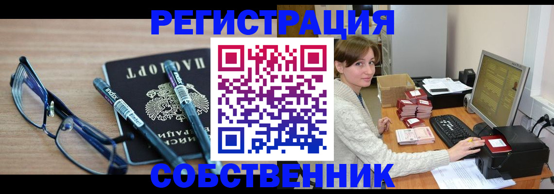 регистрация в Коле